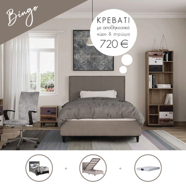 BINGO ΚΡΕΒΑΤΙ ΜΕ ΑΠΟΘΗΚ. ΧΩΡΟ ΚΑΙ ΣΤΡΩΜΑ MUSHROOM 20-884 208x127xH121cm