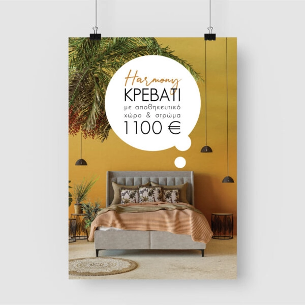 HARMONY ΚΡΕΒΑΤΙ ΜΕ ΑΠΟΘΗΚ. ΧΩΡΟ ΚΑΙ ΣΤΡΩΜΑ MUSHROOM 05-780 207x174xH126,5cm