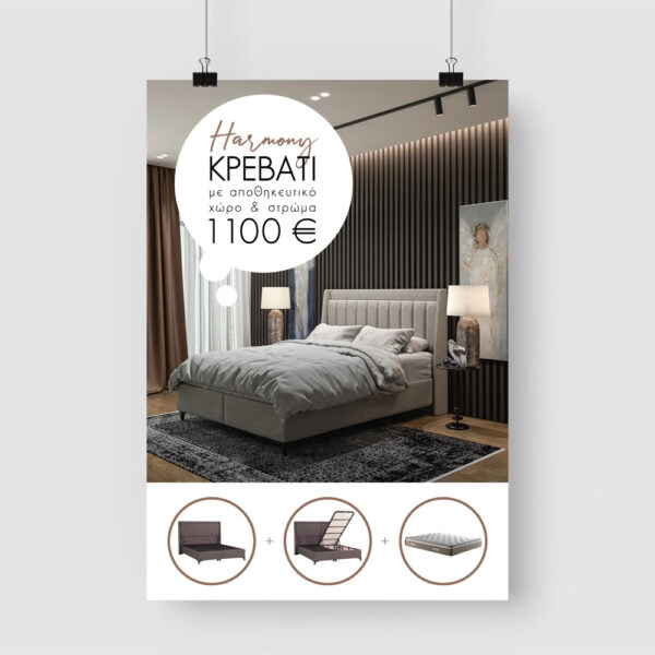 HARMONY ΚΡΕΒΑΤΙ ΜΕ ΑΠΟΘΗΚ. ΧΩΡΟ ΚΑΙ ΣΤΡΩΜΑ MUSHROOM 05-780 207x174xH126,5cm