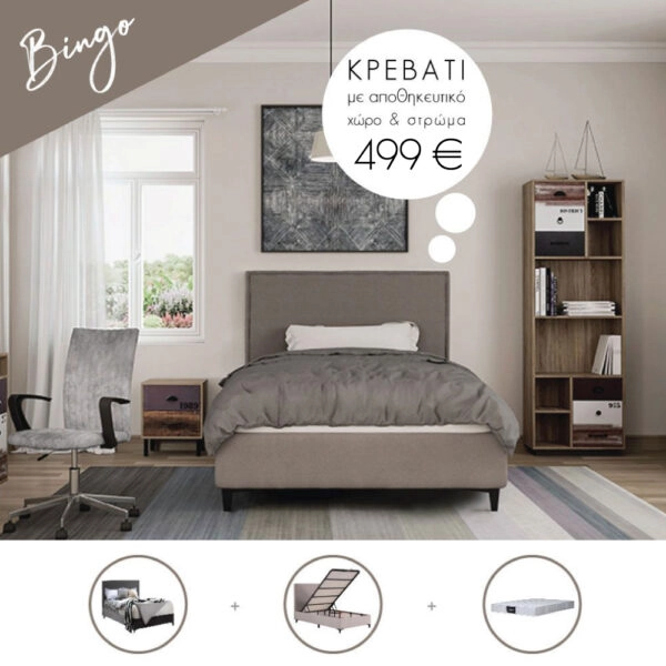 BINGO ΚΡΕΒΑΤΙ ΜΕ ΑΠΟΘΗΚ. ΧΩΡΟ ΚΑΙ ΣΤΡΩΜΑ MUSHROOM 20-884 208x127xH121cm