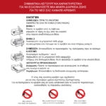 Καναπές-κρεβάτι διθέσιος με αναδιπλούμενο στρώμα Polaris εκρού ύφασμα 181x91x83εκ