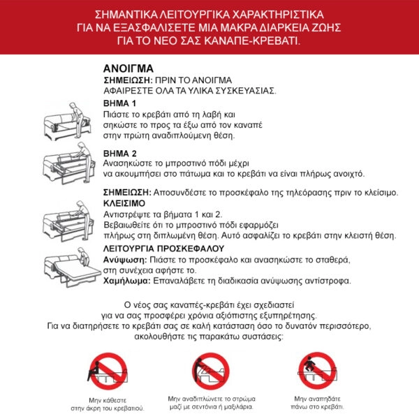 Καναπές-κρεβάτι διθέσιος Polaris  ύφασμα σε χακί απόχρωση181x91x83εκ