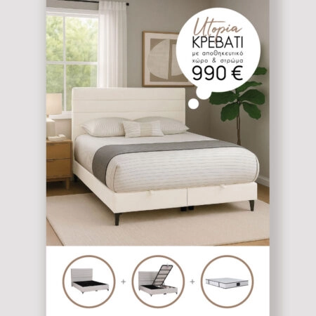 UTOPIA ΚΡΕΒΑΤΙ ΜΕ ΑΠΟΘΗΚ. ΧΩΡΟ ΚΑΙ ΣΤΡΩΜΑ WHITE SMOOTH 06-900 207x160x115