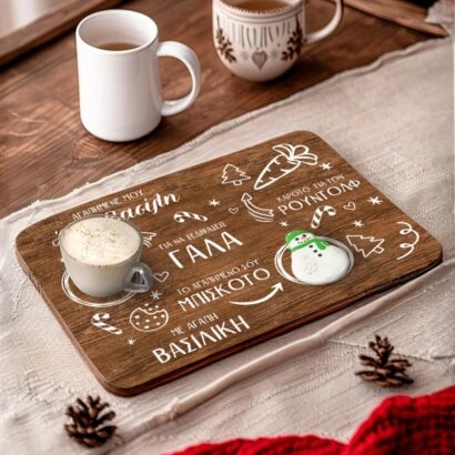 Δίσκος Άγιου Βασίλη με το όνομα του παιδιού Christmas Joy