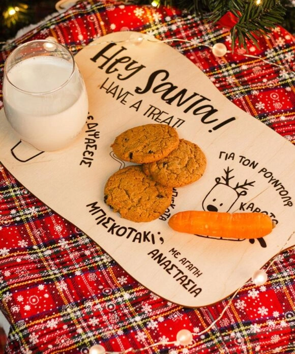 Δίσκος Άγιου Βασίλη με το όνομα του παιδιού Hey Santa