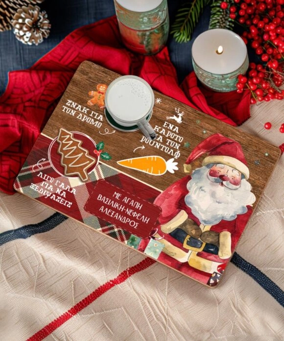 Δίσκος Άγιου Βασίλη με το όνομα του παιδιού Santa Gift