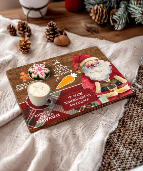 Δίσκος Άγιου Βασίλη με το όνομα του παιδιού Santa Gift