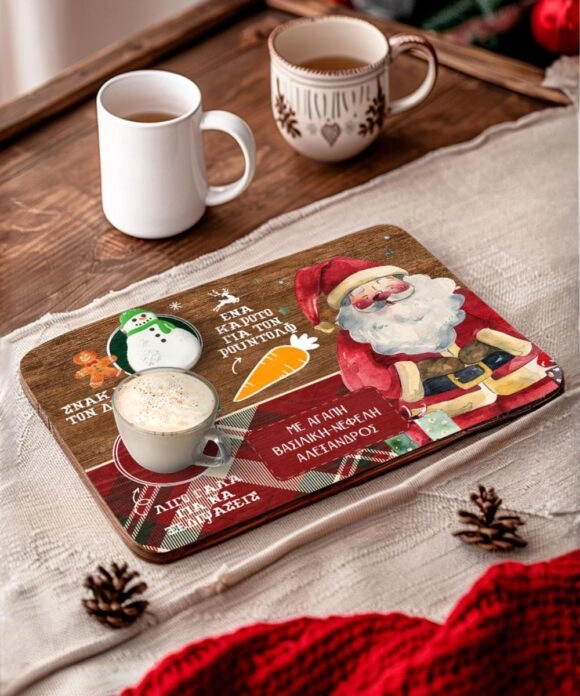 Δίσκος Άγιου Βασίλη με το όνομα του παιδιού Santa Gift