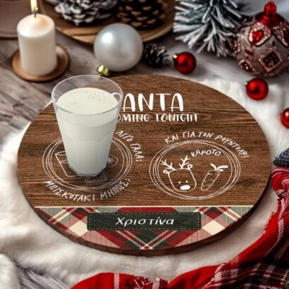 Δίσκος Άγιου Βασίλη με το όνομα του παιδιού Santa is Coming