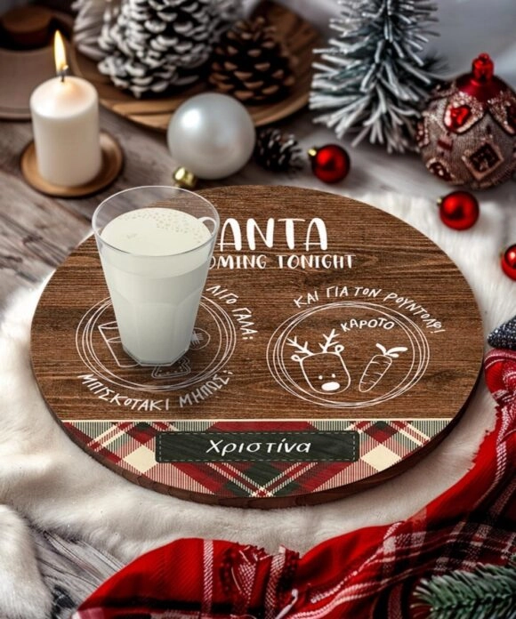 Δίσκος Άγιου Βασίλη με το όνομα του παιδιού Santa is Coming