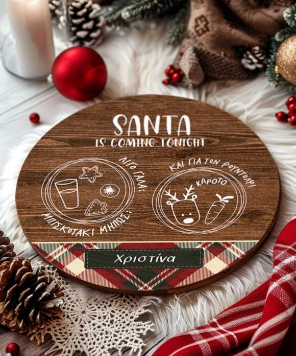Δίσκος Άγιου Βασίλη με το όνομα του παιδιού Santa is Coming