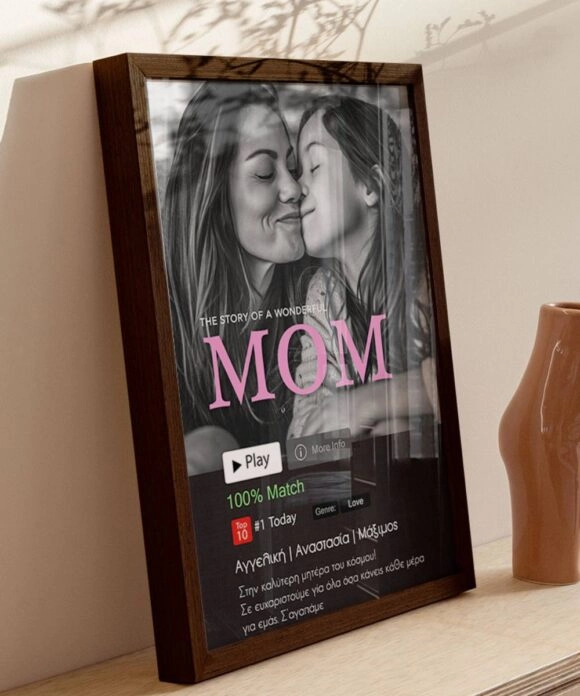 Ξύλινη Κορνίζα με Premium Εκτύπωση Mom Story