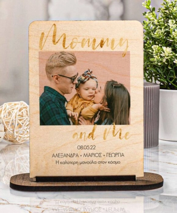 Επιτραπέζια κορνίζα με εκτύπωση σε ξύλο Momy & Me