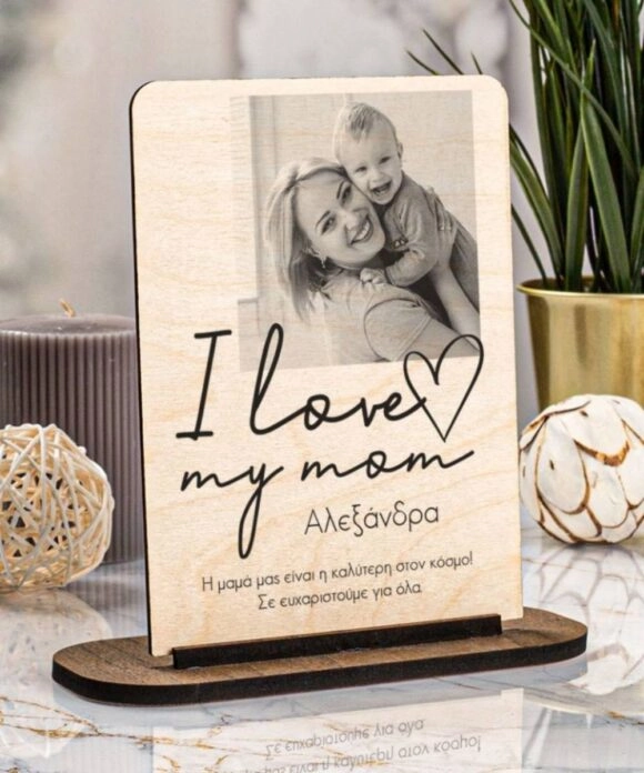 Επιτραπέζια κορνίζα με εκτύπωση σε ξύλο Thankful Mother