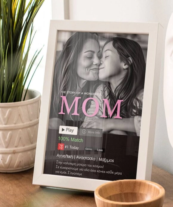 Ξύλινη Κορνίζα με Premium Εκτύπωση Mom Story