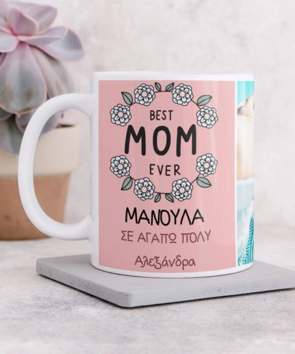 Κούπα Προσωποποιημένη για την μητέρα Best Mom Ever