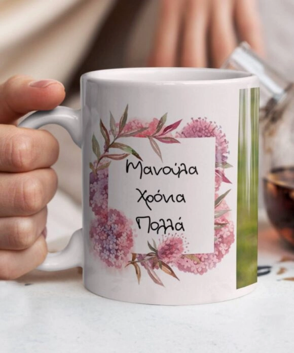 Κούπα Προσωποποιημένη για την μητέρα I Love You Mom