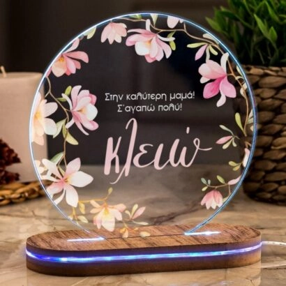 Φωτιστικό Led Προσωποποιημένο για μαμά Floral Circle