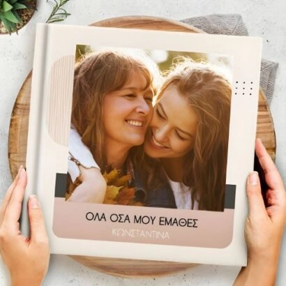 Προσωποποιημένο Photobook Οσα μου έμαθες Μαμά