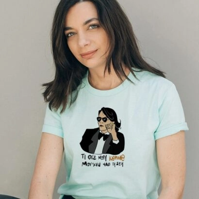 Γυναικείο Vegan T-Shirt by PSI ΜΟΥ’ΧΕΙΣ ΦΑΕΙ ΤΗ ΖΩΗ