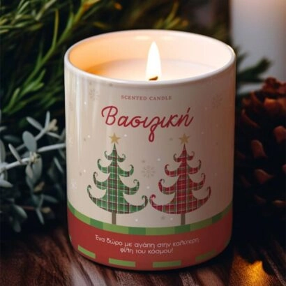 Χριστουγεννιάτικο Αρωματικό Κερί με όνομα Happy Tree