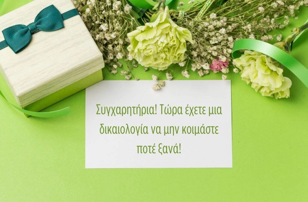 Συγχαρητήρια. Τώρα έχετε μια δικαιολογία να μην κοιμάστε ποτέ ξανά