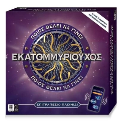 Επιτραπέζιο Παιχνίδι Ποιος Θέλει Να Γίνει Εκατομμυριούχος