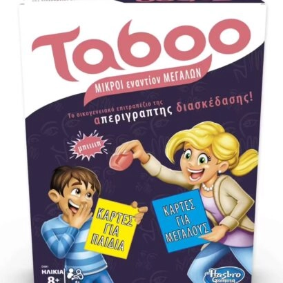 Επιτραπέζιο Παιχνίδι Taboo Παιδιά Εναντίον Μεγάλων