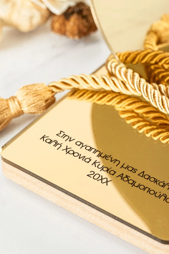 Χρυσό Γούρι 2025 Προσωποποιημένο για την Δασκάλα