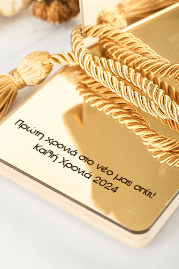 Χρυσό Γούρι 2025 Προσωποποιημένο Lovely Home