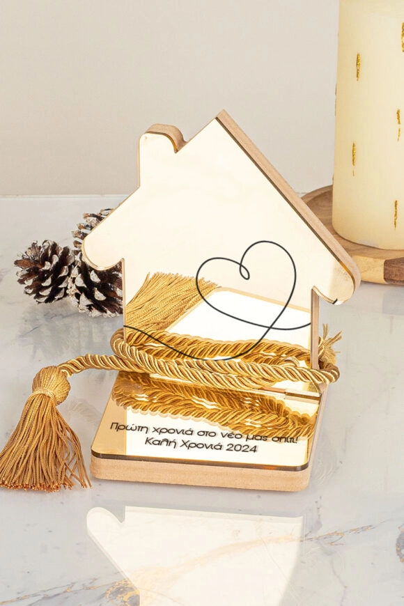 Χρυσό Γούρι 2025 Προσωποποιημένο Lovely Home