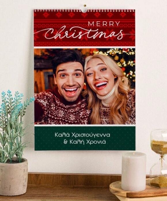 Ημερολόγιο Τοίχου 2025 για ζευγάρι XMas Eve