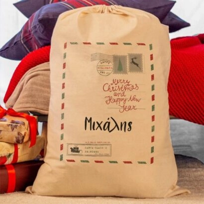 Χριστουγεννιάτικος Σάκος Δώρων με όνομα Christmas Letter