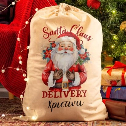 Χριστουγεννιάτικος Σάκος Δώρων με όνομα Christmas Santa