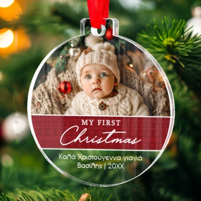 Χριστουγεννιάτικο Στολίδι Συλλεκτικό My First Christmas