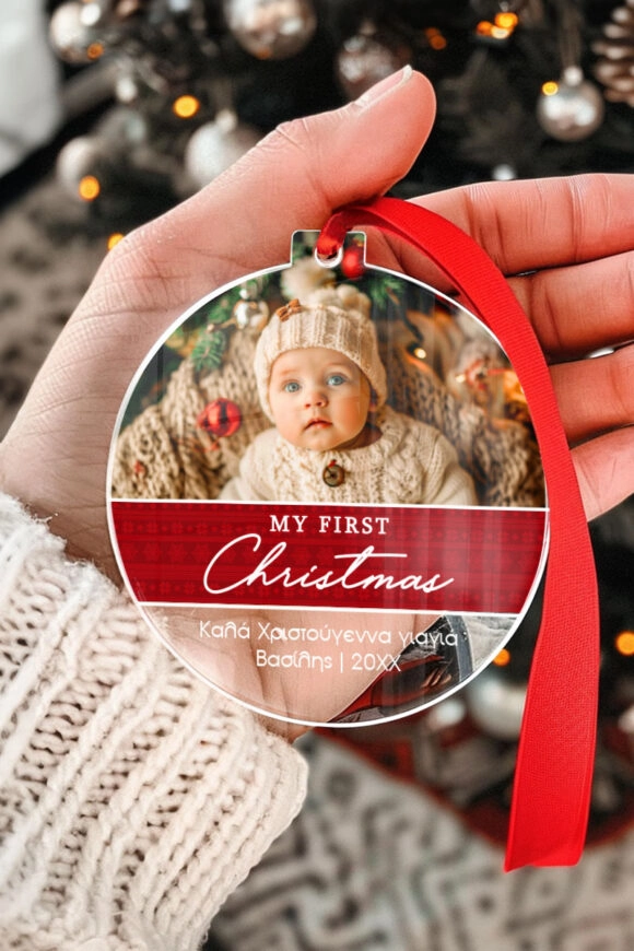 Χριστουγεννιάτικο Στολίδι Συλλεκτικό My First Christmas