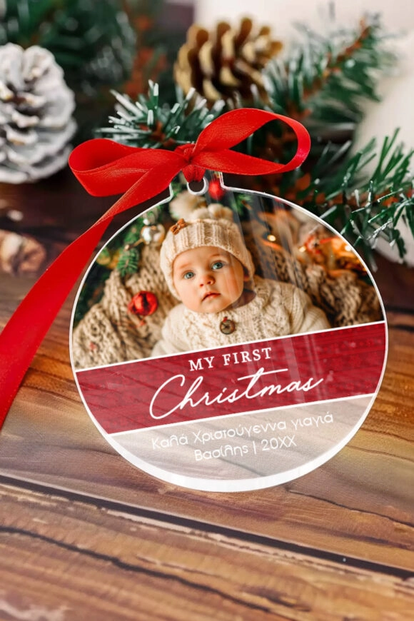 Χριστουγεννιάτικο Στολίδι Συλλεκτικό My First Christmas