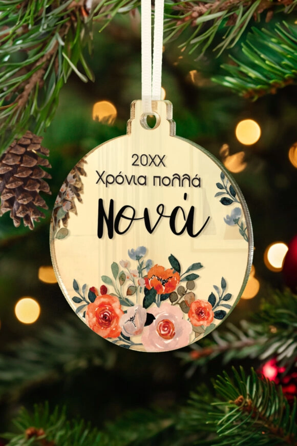 Χριστουγεννιάτικο Στολίδι Συλλεκτικό για νονά