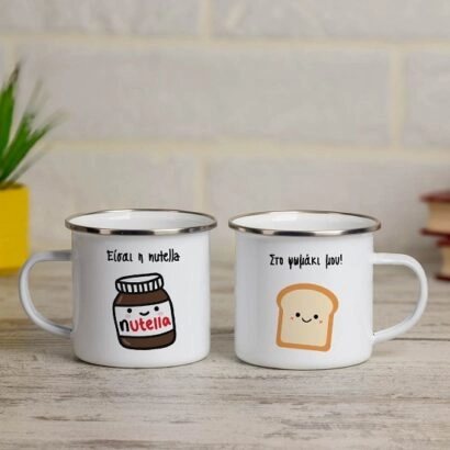 Σετ Κούπες για ζευγάρια Είσαι η Nutella στο Ψωμάκι μου