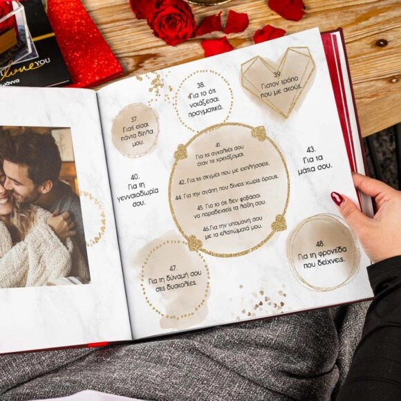 Χρυσό Photobook για ζευγάρια 200 Λόγοι Αγάπης