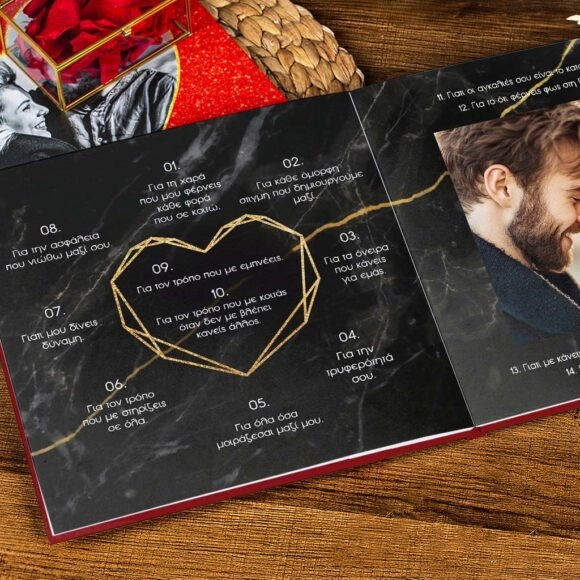 Χρυσό Photobook για ζευγάρια 200 Λόγοι Αγάπης