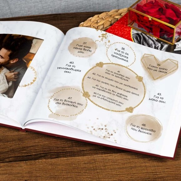 Χρυσό Photobook για ζευγάρια 200 Λόγοι Αγάπης