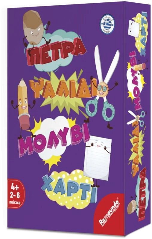 Επιτραπέζιο Πέτρα-Ψαλίδι-Μολύβι-Χαρτί