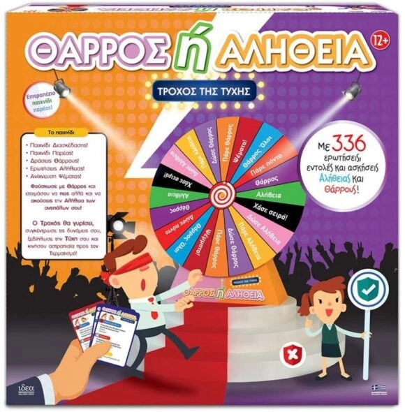 Επιτραπέζιο Θάρρος ή Αλήθεια-Τροχός 8+ Ετών Ιδέα