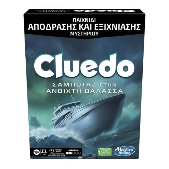 Cluedo Escape Σαμποτάζ στην Ανοιχτή Θάλασσα 10+ Ετών
