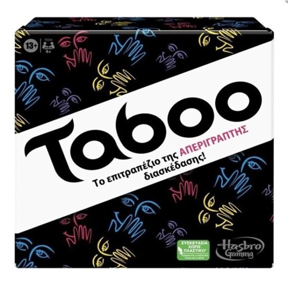 Επιτραπέζιο Παιχνίδι Taboo 13+ Ετών Hasbro