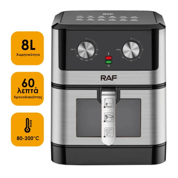 Φριτέζα αέρος (Air Fryer) Raf R-5341 8lt 1500W