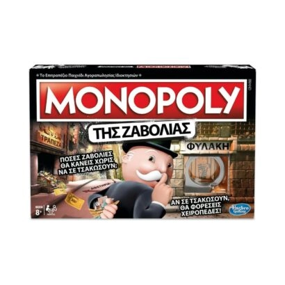 Monopoly Της Ζαβολιάς 8+ Ετών Hasbro