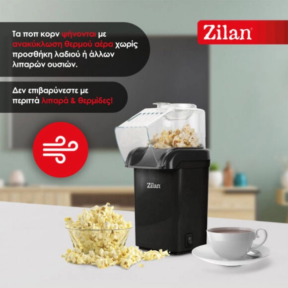 Παρασκευαστής popcorn χωρίς λάδι Zilan ZLN8045 1200W