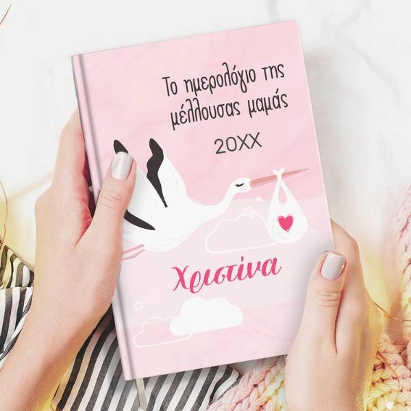 Το ημερολόγιο της μέλλουσας μαμάς